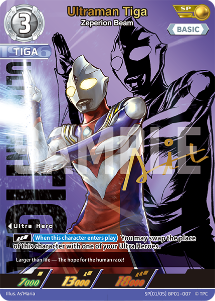 Ultraman Tiga SP(01/05)BP01-007