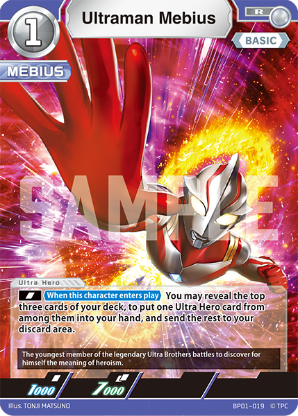 Ultraman Mebius BP01-019