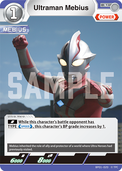 Ultraman Mebius BP01-020