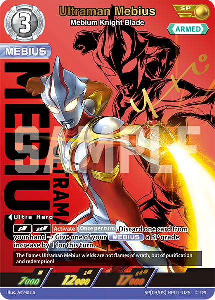 Ultraman Mebius SP(03/05)BP01-025