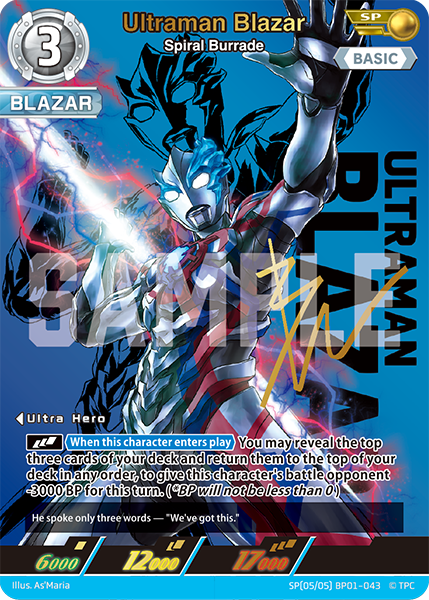 Ultraman Blazar SP(05/05)BP01-043