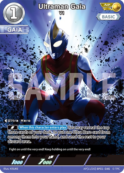 Ultraman Gaia AP(11/20) BP01-046