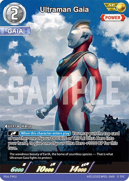 Ultraman Gaia AP(12/20) BP01-049