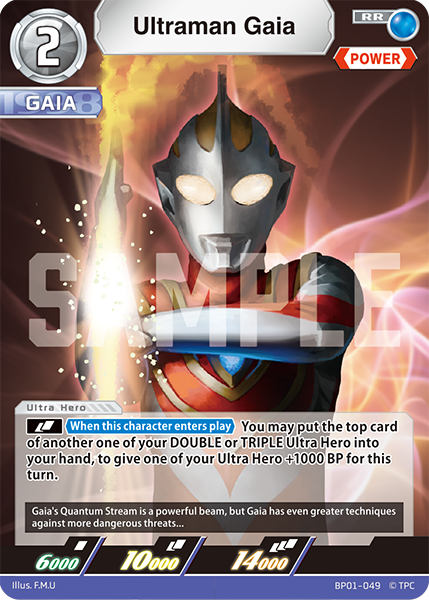 Ultraman Gaia BP01-049